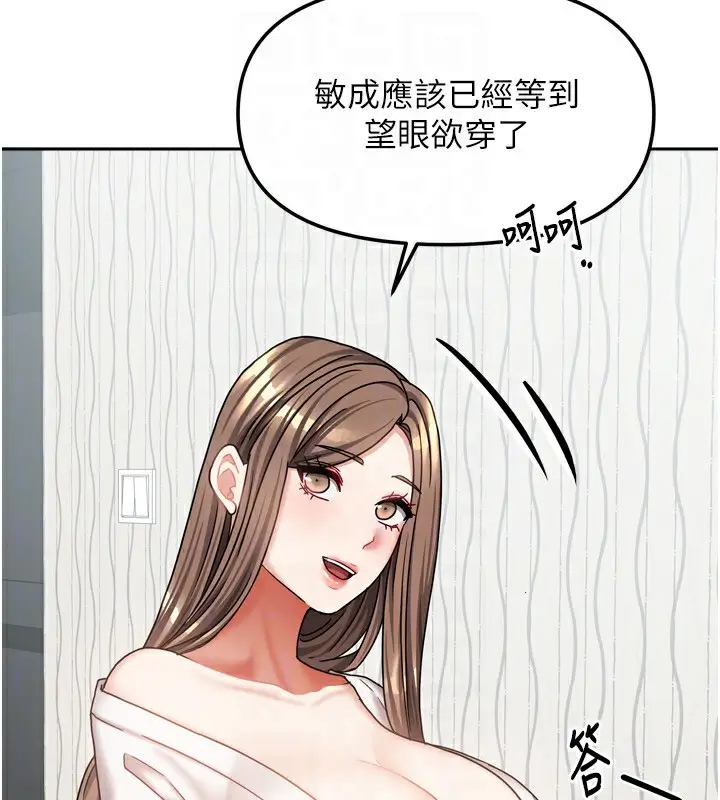 漫画《我家的女房客》第18话第24张图