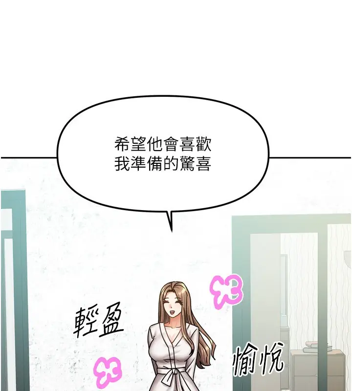 漫画《我家的女房客》第18话第26张图