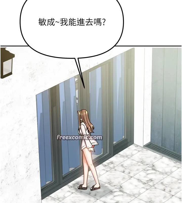 漫画《我家的女房客》第18话第28张图