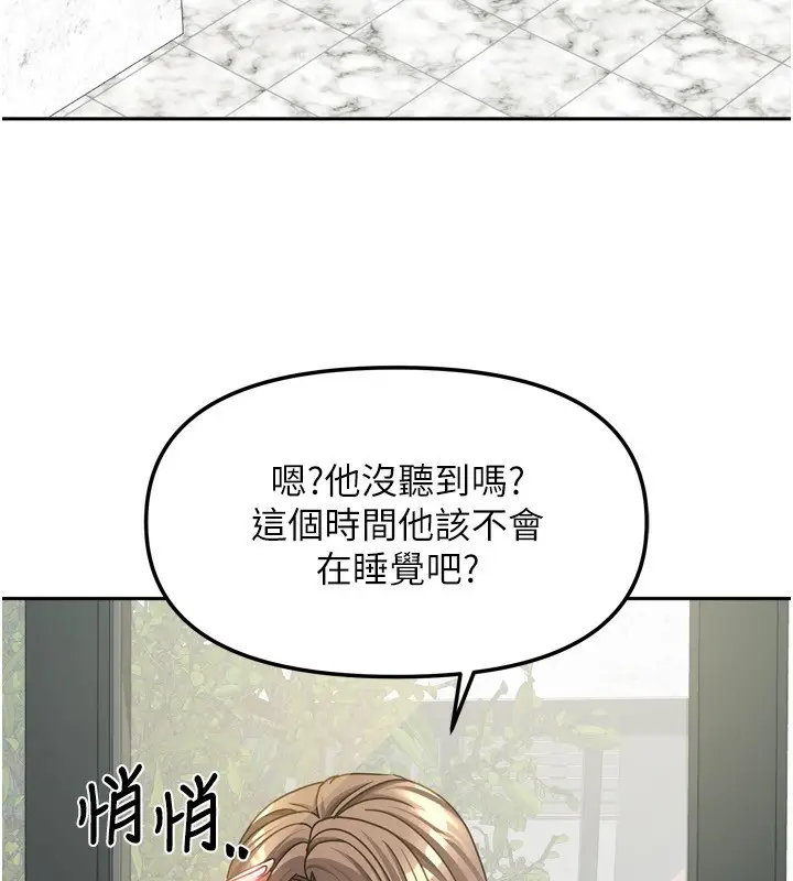 漫画《我家的女房客》第18话第29张图