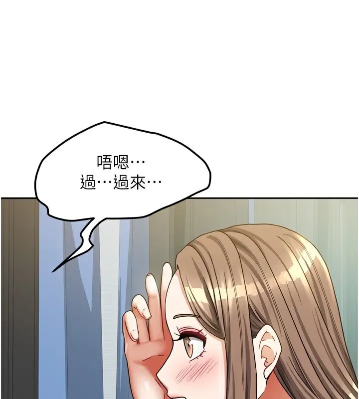 漫画《我家的女房客》第18话第32张图