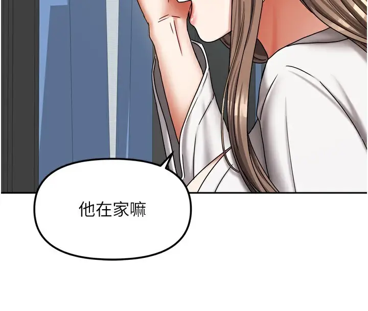 漫画《我家的女房客》第18话第33张图