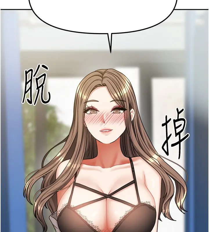 漫画《我家的女房客》第18话第36张图