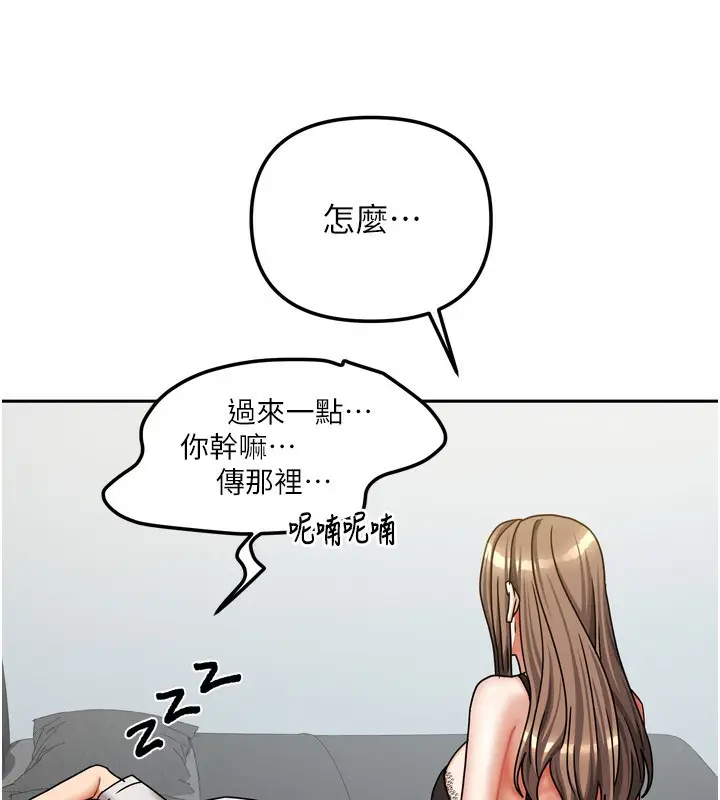 漫画《我家的女房客》第18话第38张图