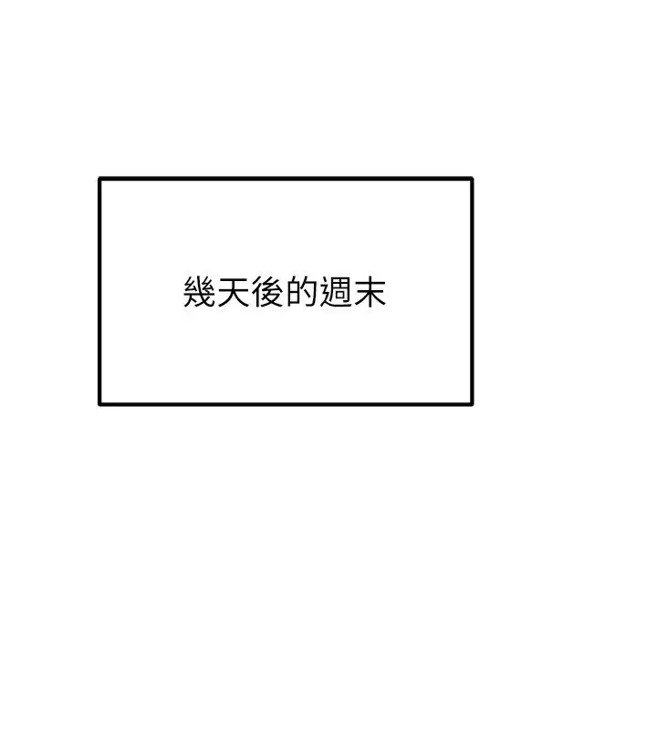 漫画《我家的女房客》第18话第4张图