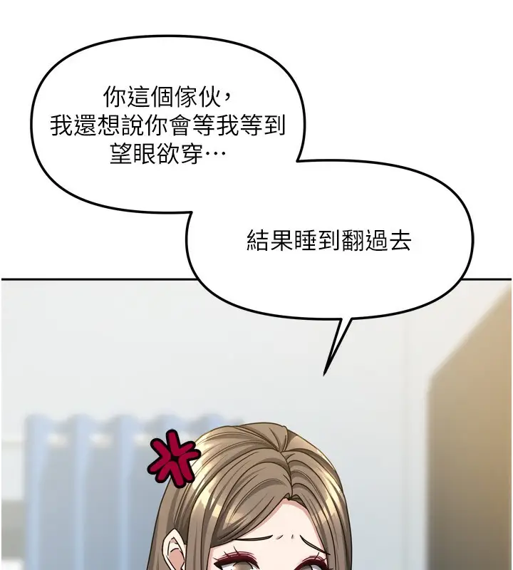 漫画《我家的女房客》第18话第41张图