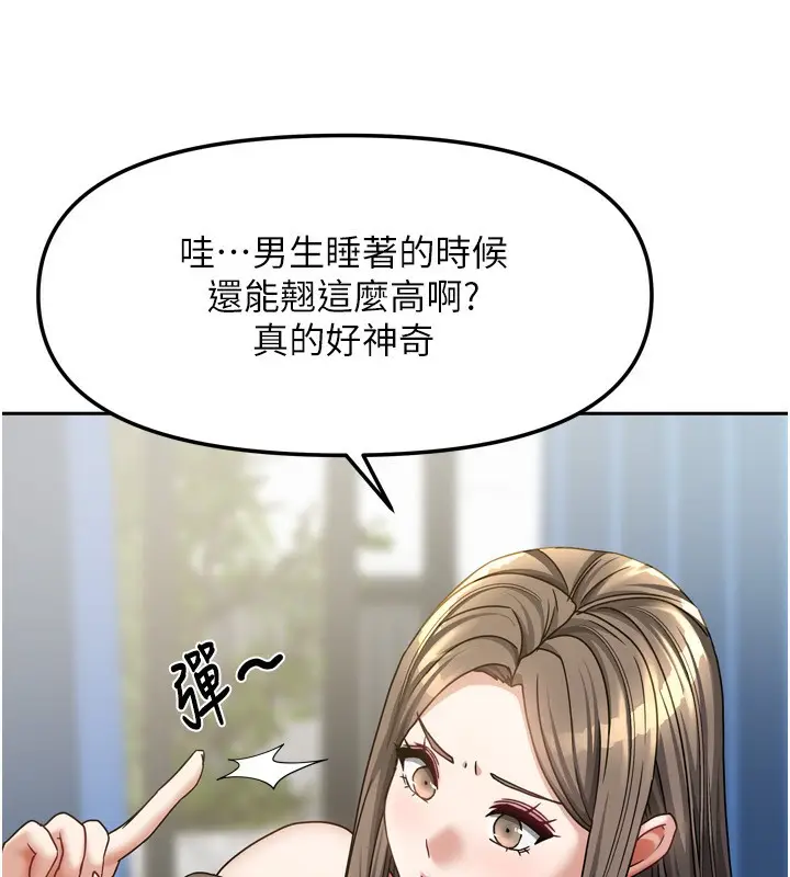 漫画《我家的女房客》第18话第44张图