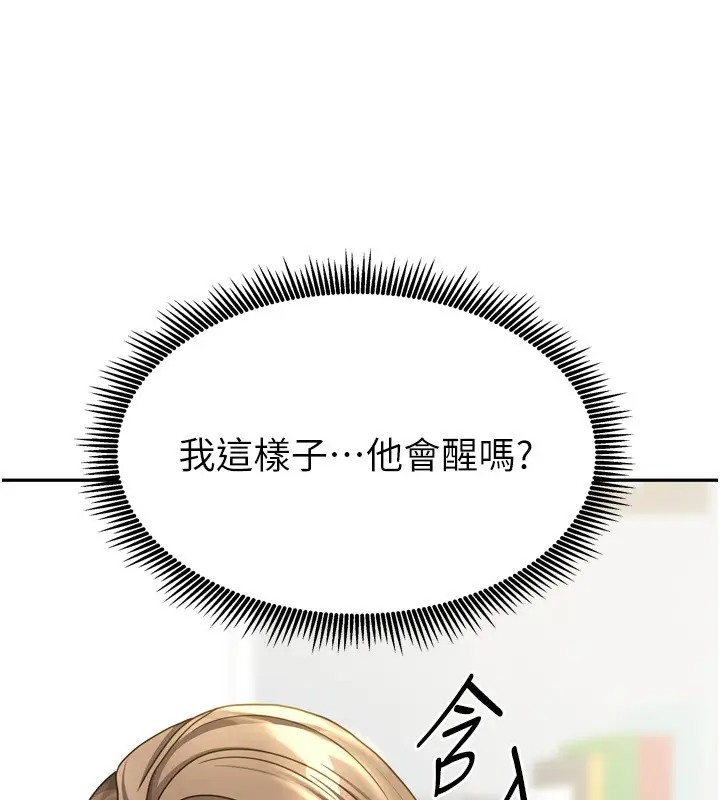 漫画《我家的女房客》第18话第50张图