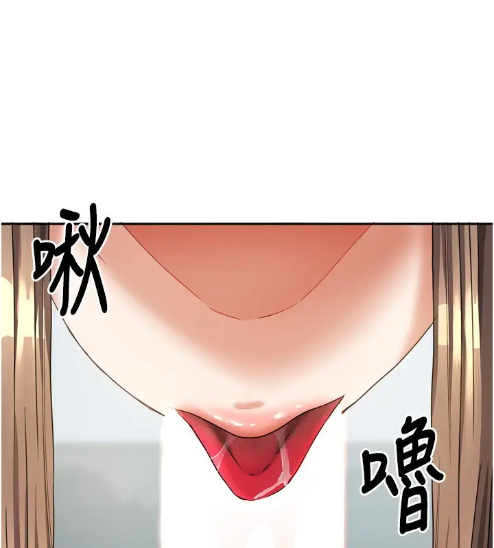 漫画《我家的女房客》第18话第52张图