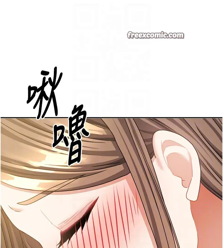 漫画《我家的女房客》第18话第56张图