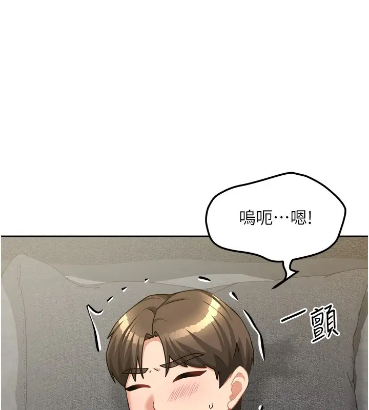 漫画《我家的女房客》第18话第60张图