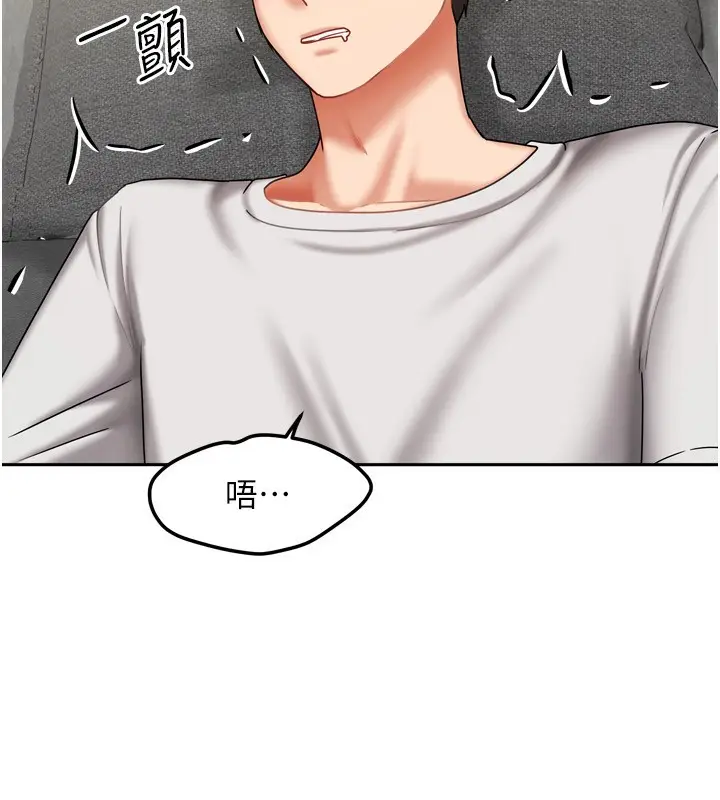 漫画《我家的女房客》第18话第61张图