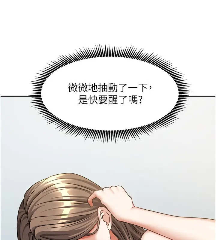 漫画《我家的女房客》第18话第62张图