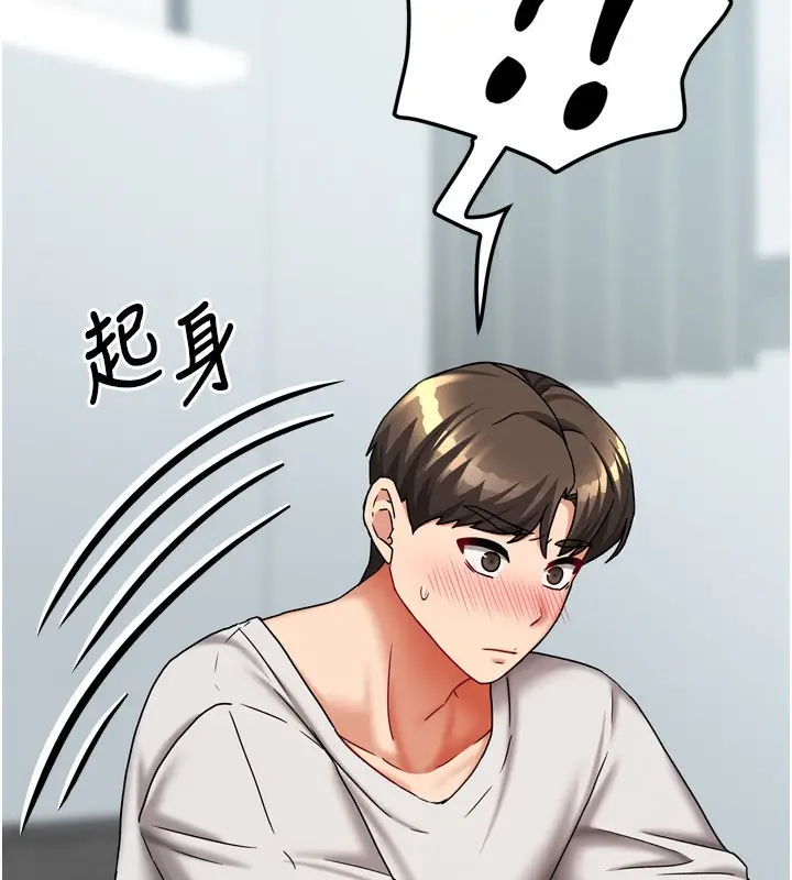 漫画《我家的女房客》第18话第65张图