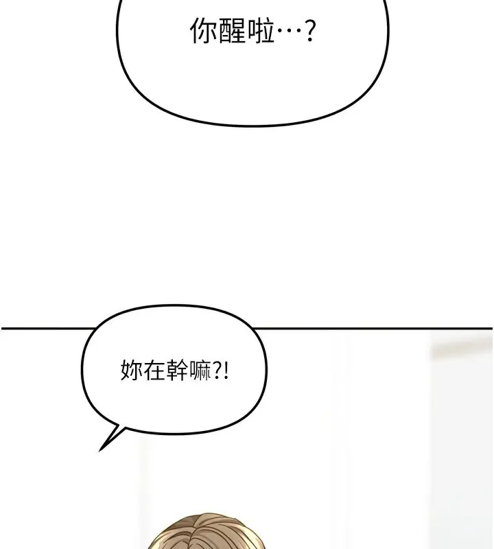 漫画《我家的女房客》第18话第69张图
