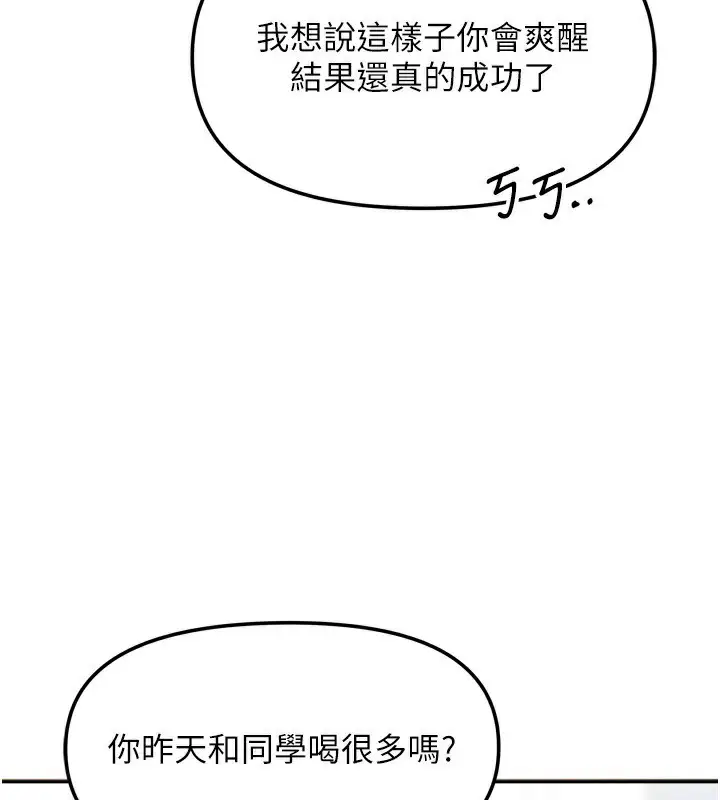 漫画《我家的女房客》第18话第71张图
