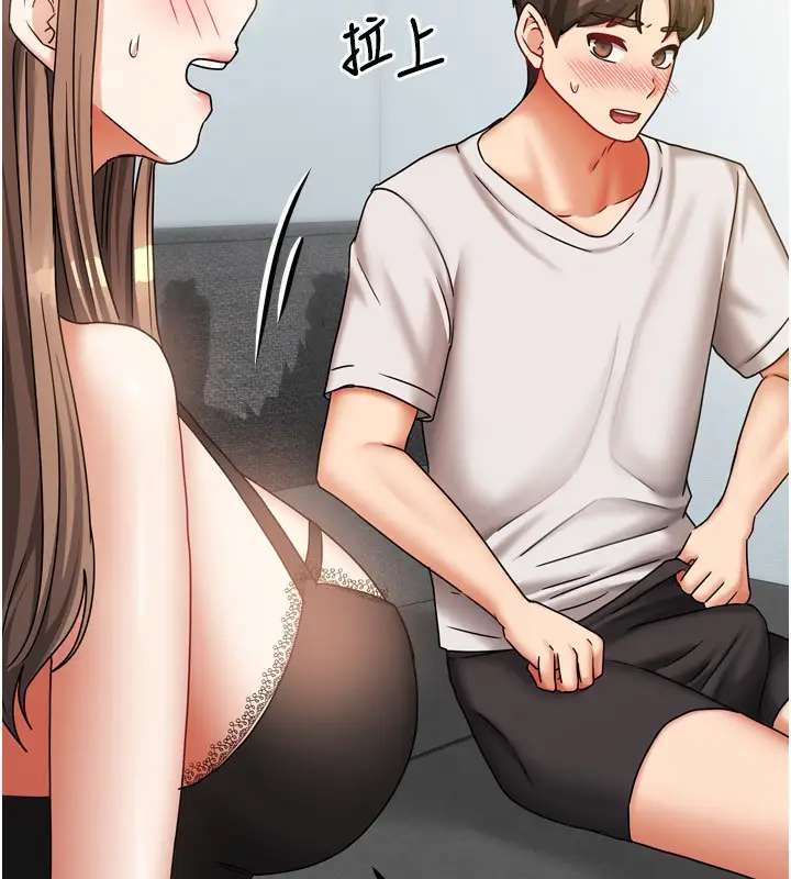 漫画《我家的女房客》第18话第76张图