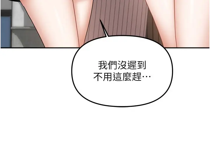 漫画《我家的女房客》第18话第8张图