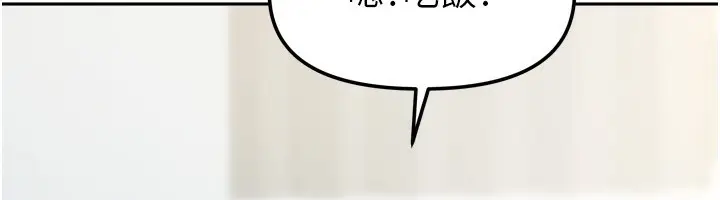 漫画《我家的女房客》第18话第80张图