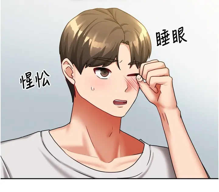 漫画《我家的女房客》第18话第81张图