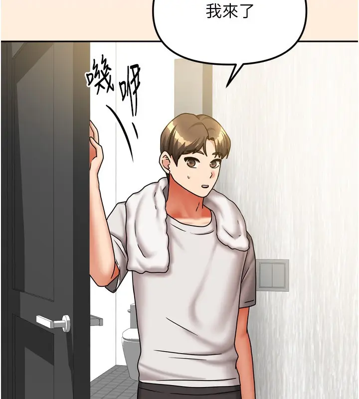漫画《我家的女房客》第18话第83张图