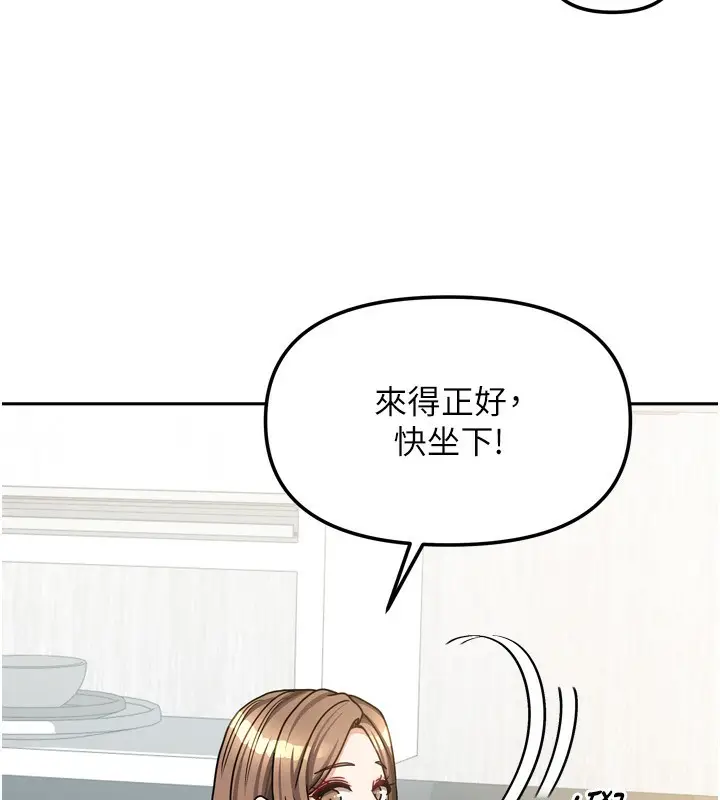 漫画《我家的女房客》第18话第86张图