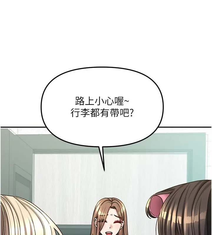 漫画《我家的女房客》第18话第9张图
