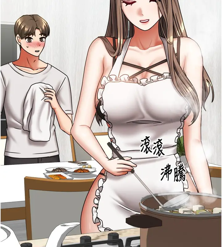 漫画《我家的女房客》第18话第93张图