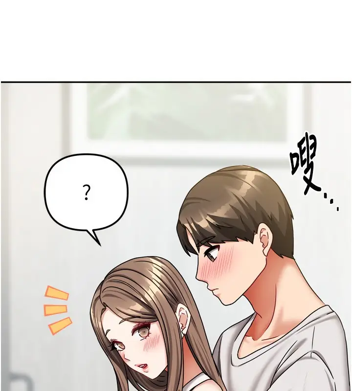 漫画《我家的女房客》第18话第96张图