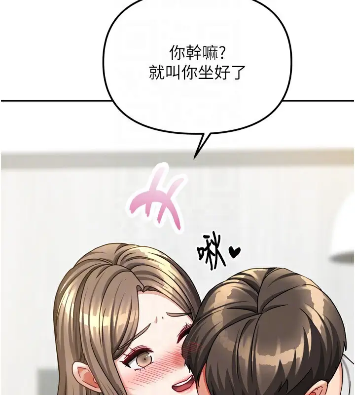 漫画《我家的女房客》第18话第99张图