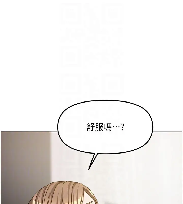 漫画《我家的女房客》第19话第100张图