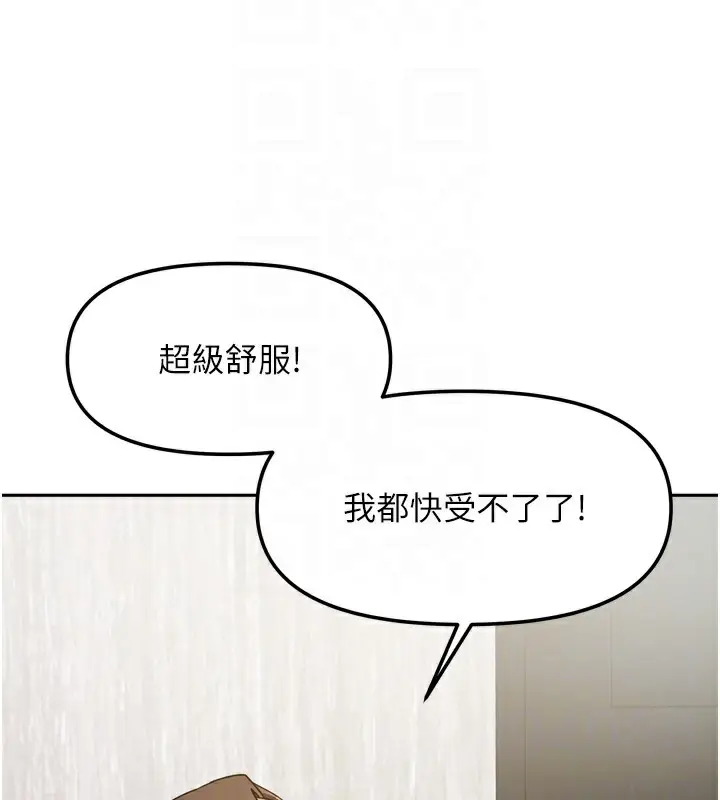 漫画《我家的女房客》第19话第102张图