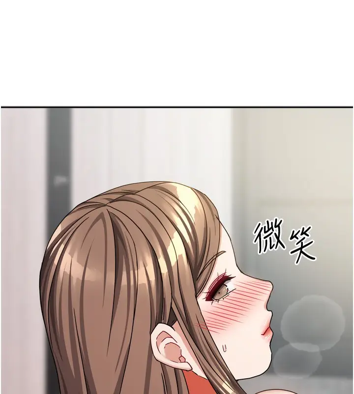 漫画《我家的女房客》第19话第104张图