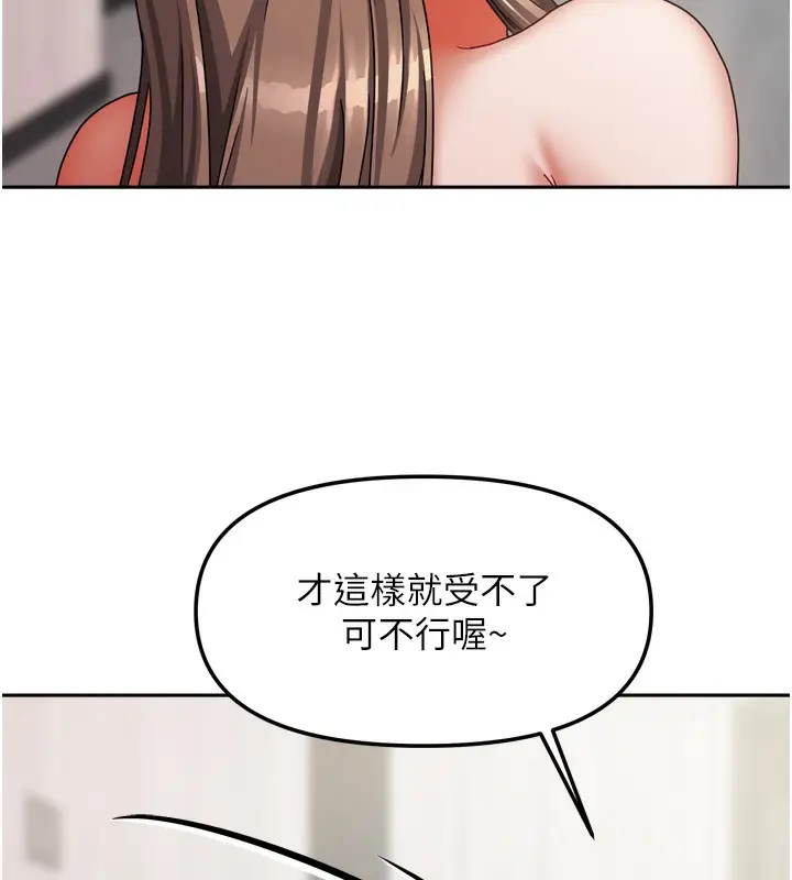 漫画《我家的女房客》第19话第105张图