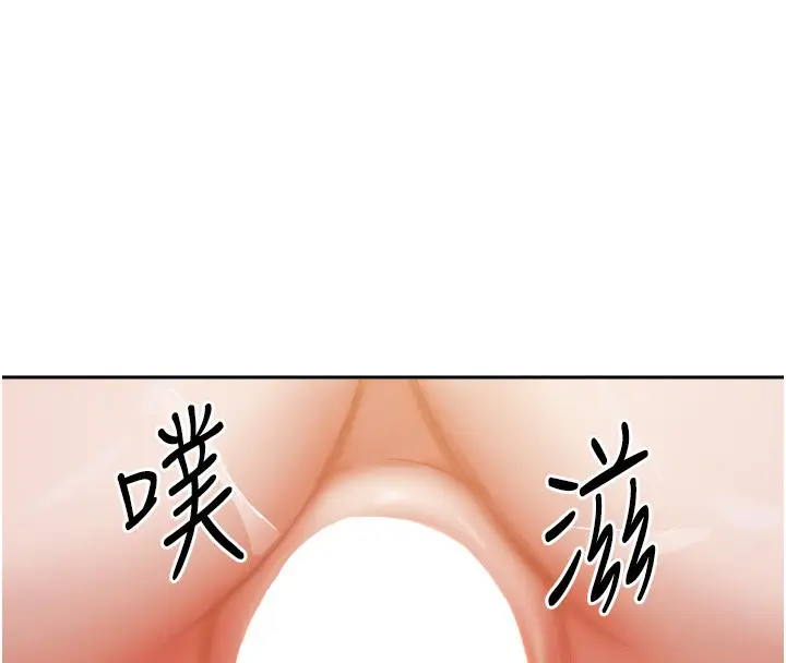 漫画《我家的女房客》第19话第107张图