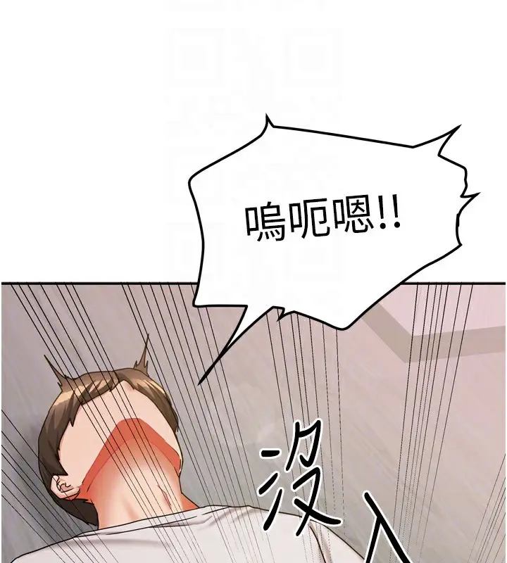 漫画《我家的女房客》第19话第109张图