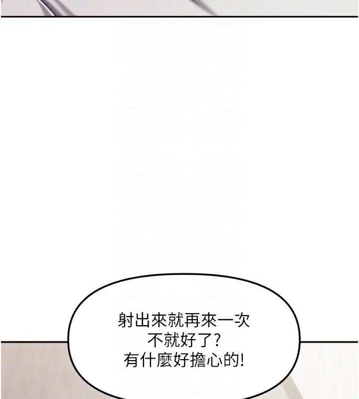 漫画《我家的女房客》第19话第117张图