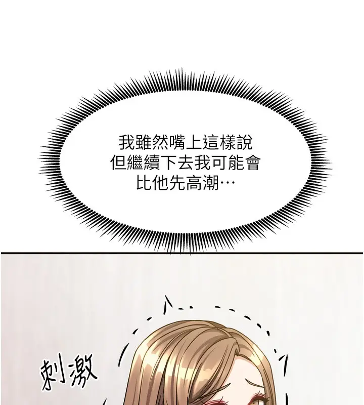 漫画《我家的女房客》第19话第121张图
