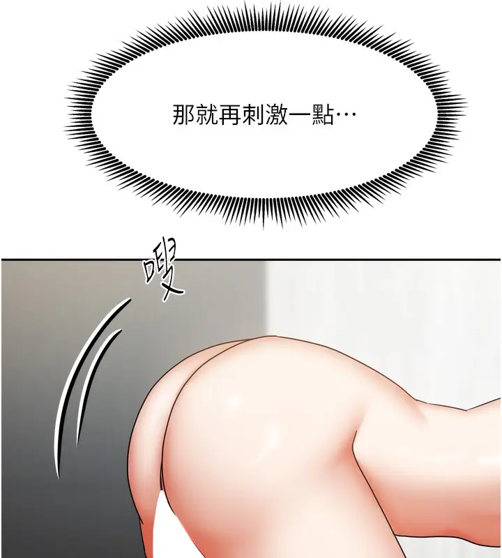 漫画《我家的女房客》第19话第123张图
