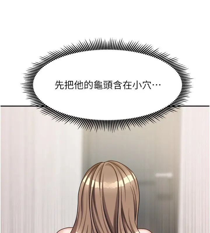 漫画《我家的女房客》第19话第125张图