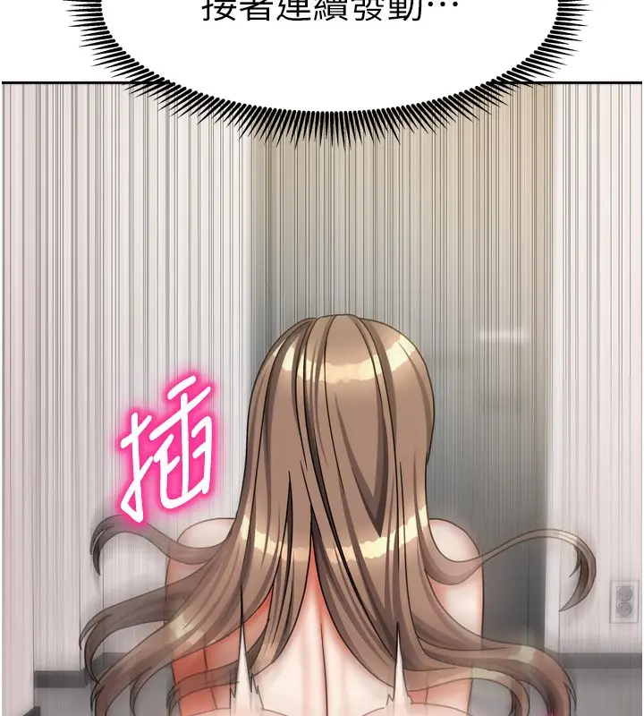 漫画《我家的女房客》第19话第127张图