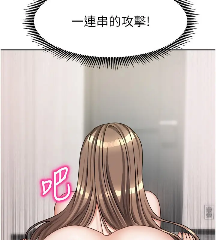 漫画《我家的女房客》第19话第129张图