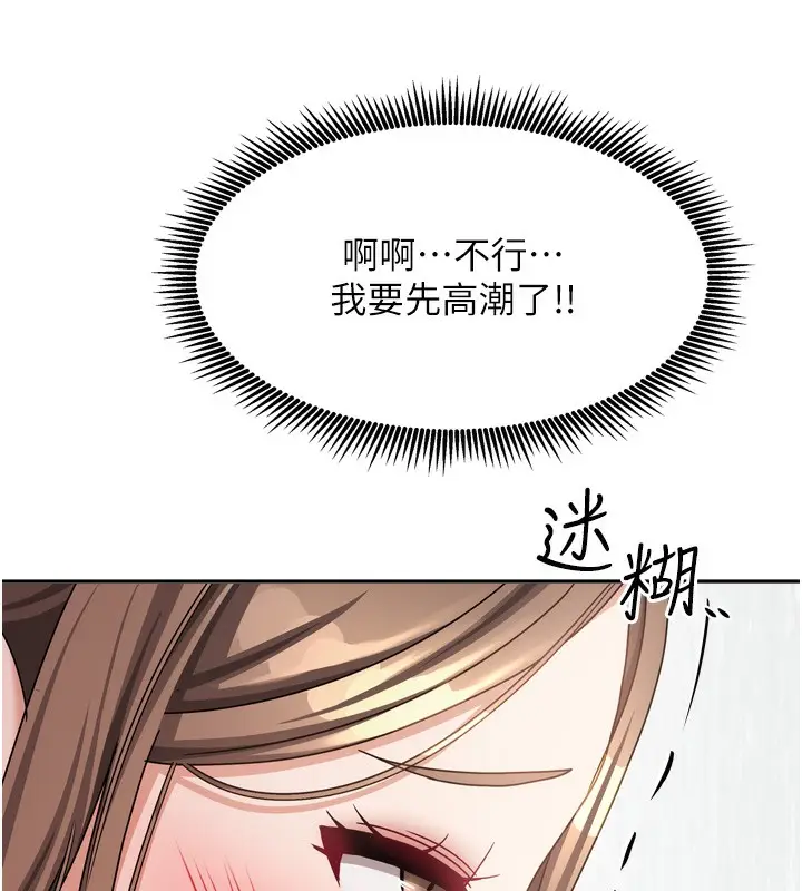 漫画《我家的女房客》第19话第134张图