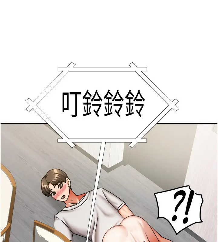 漫画《我家的女房客》第19话第136张图