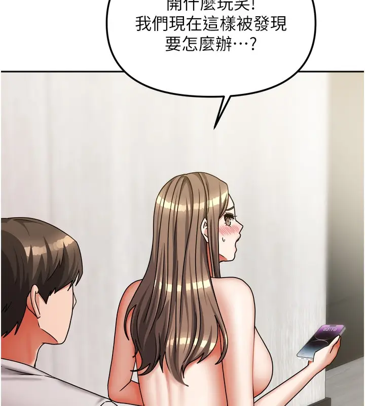 漫画《我家的女房客》第19话第147张图