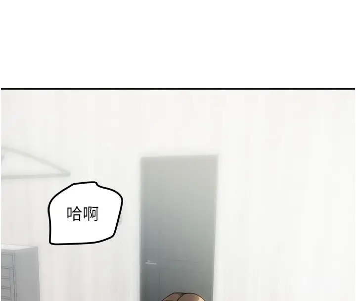 漫画《我家的女房客》第19话第15张图