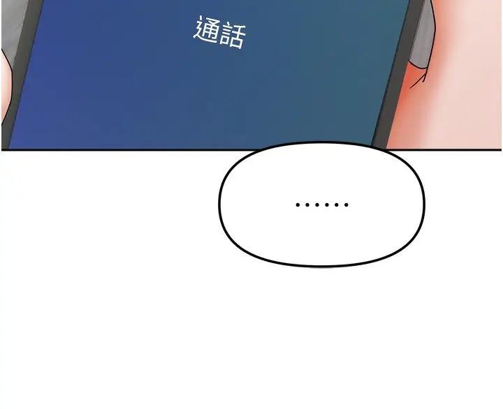 漫画《我家的女房客》第19话第150张图