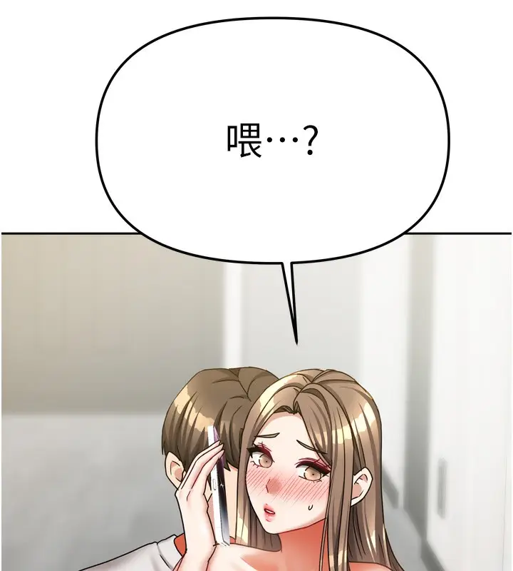 漫画《我家的女房客》第19话第155张图