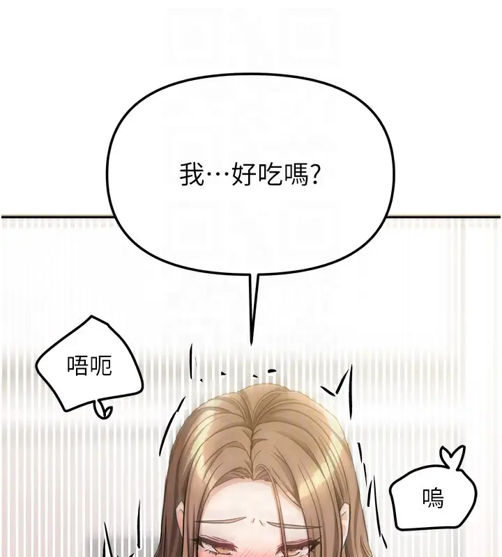 漫画《我家的女房客》第19话第19张图