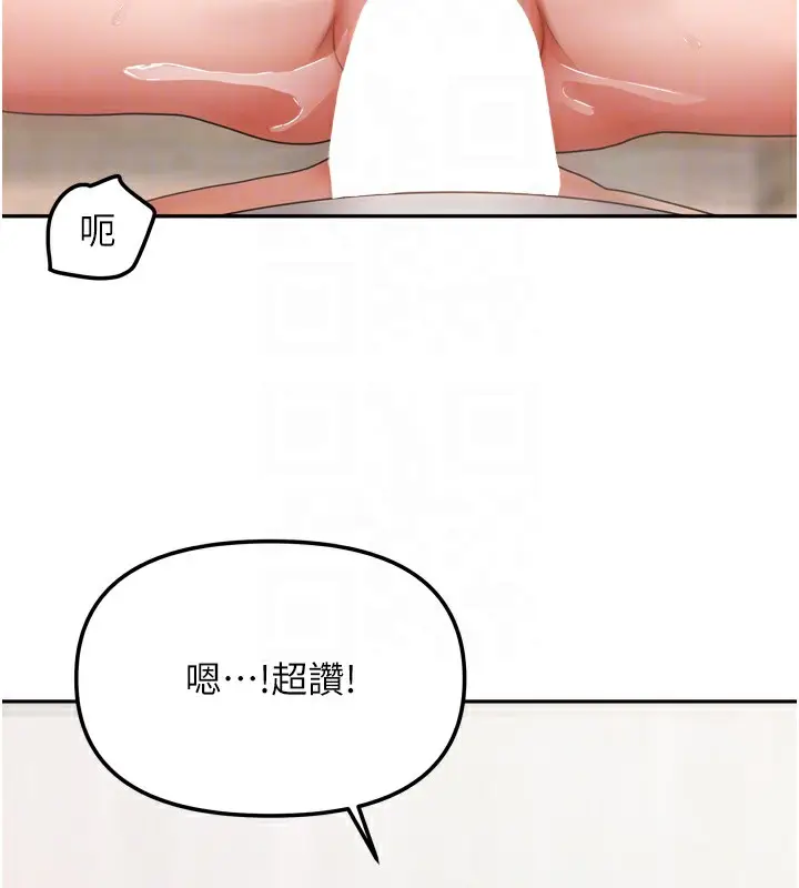 漫画《我家的女房客》第19话第21张图